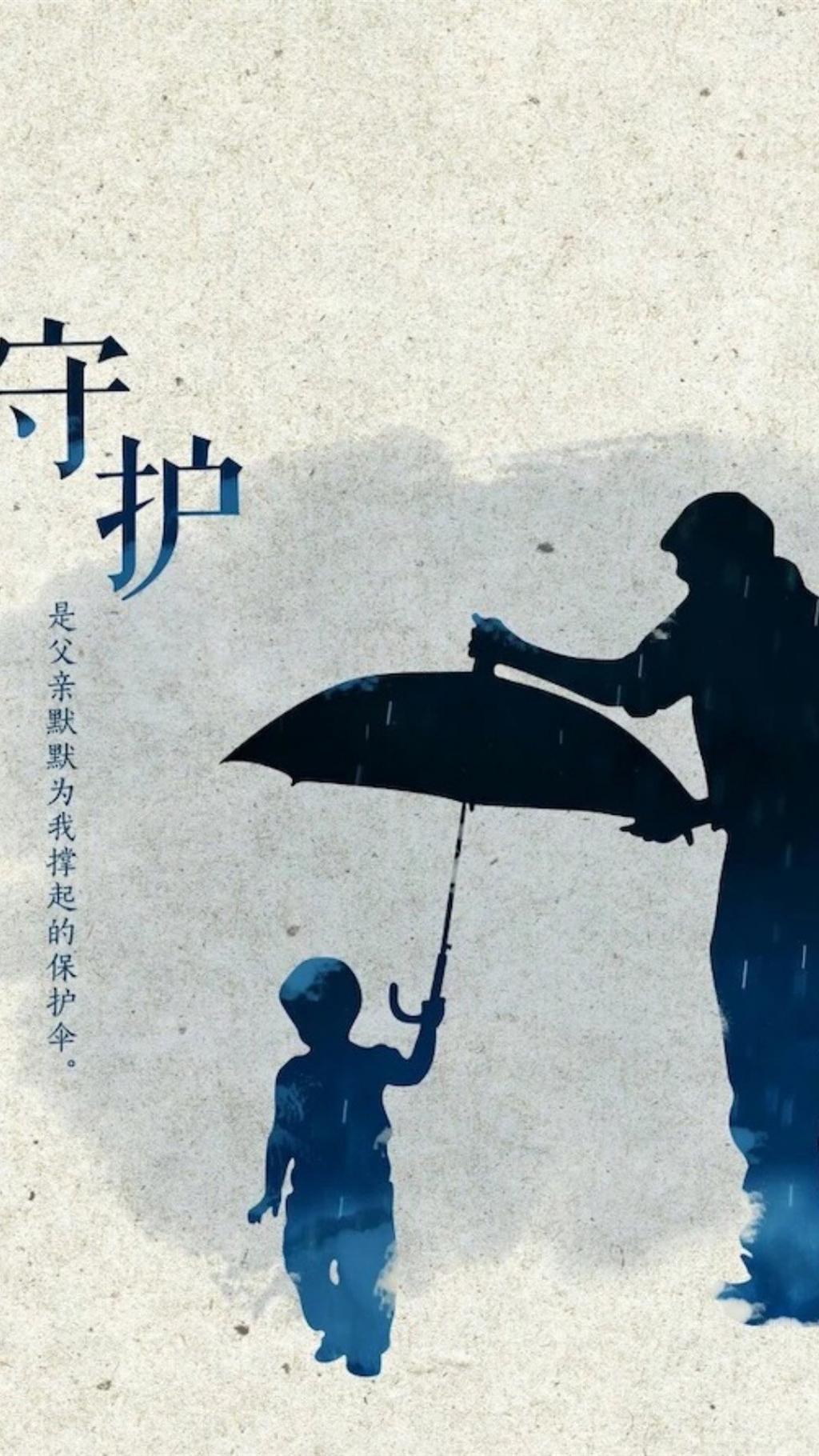 2018父亲节文字创意插画