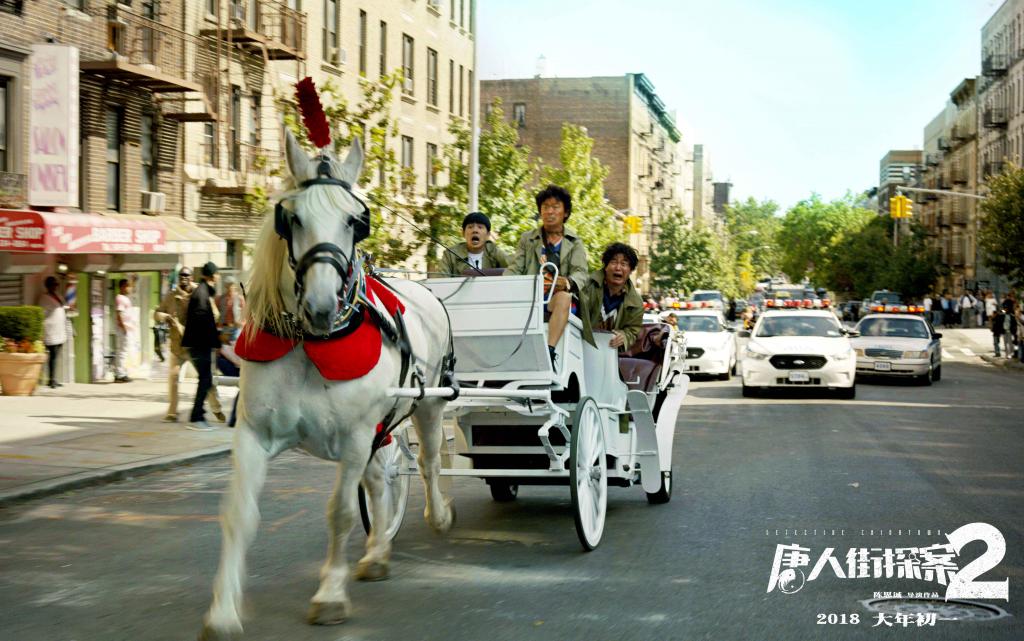 搞笑的《唐人街探案2》