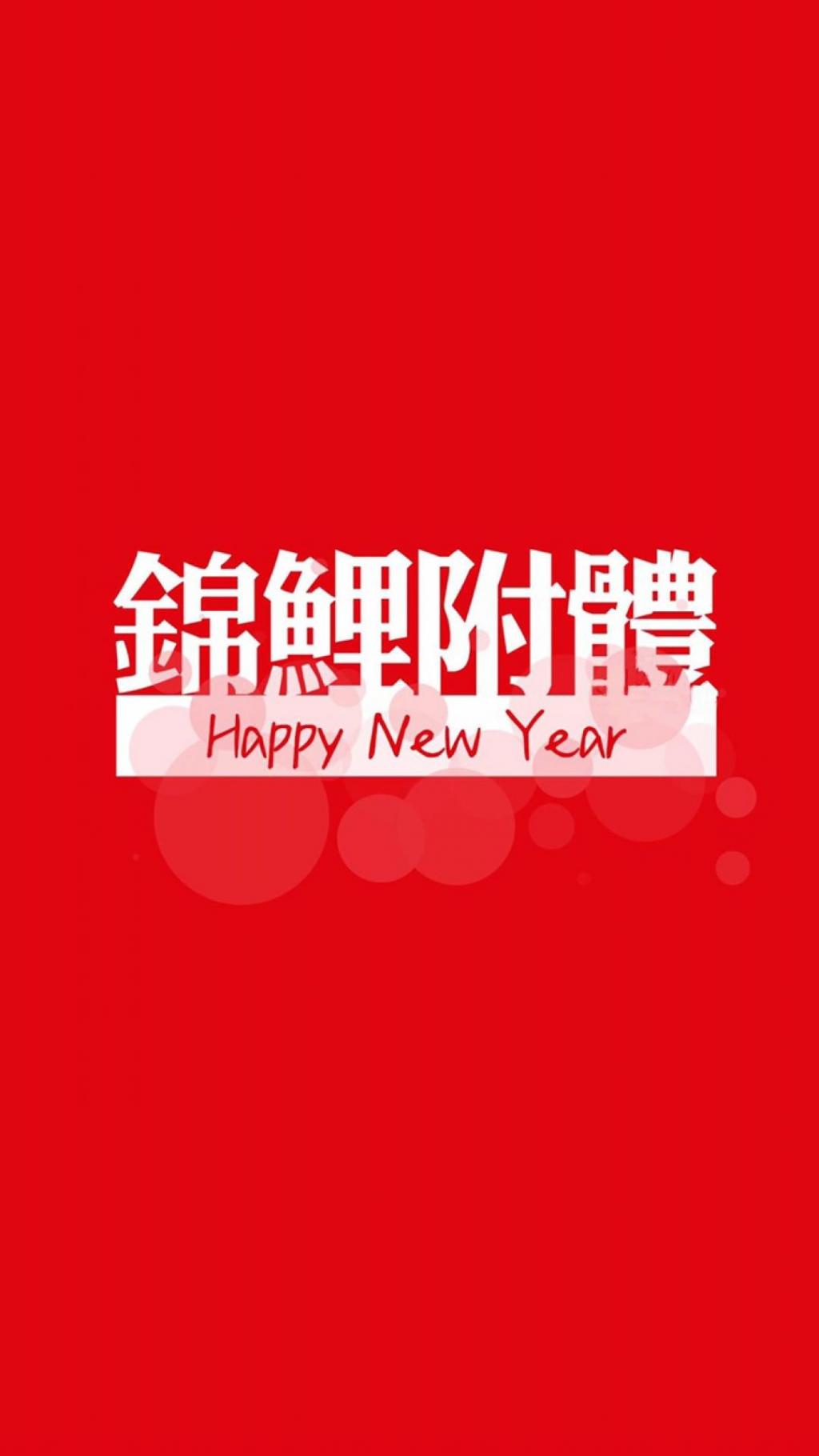 新年快乐创意英文插图