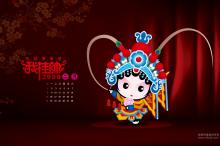 可爱的招财童子月历