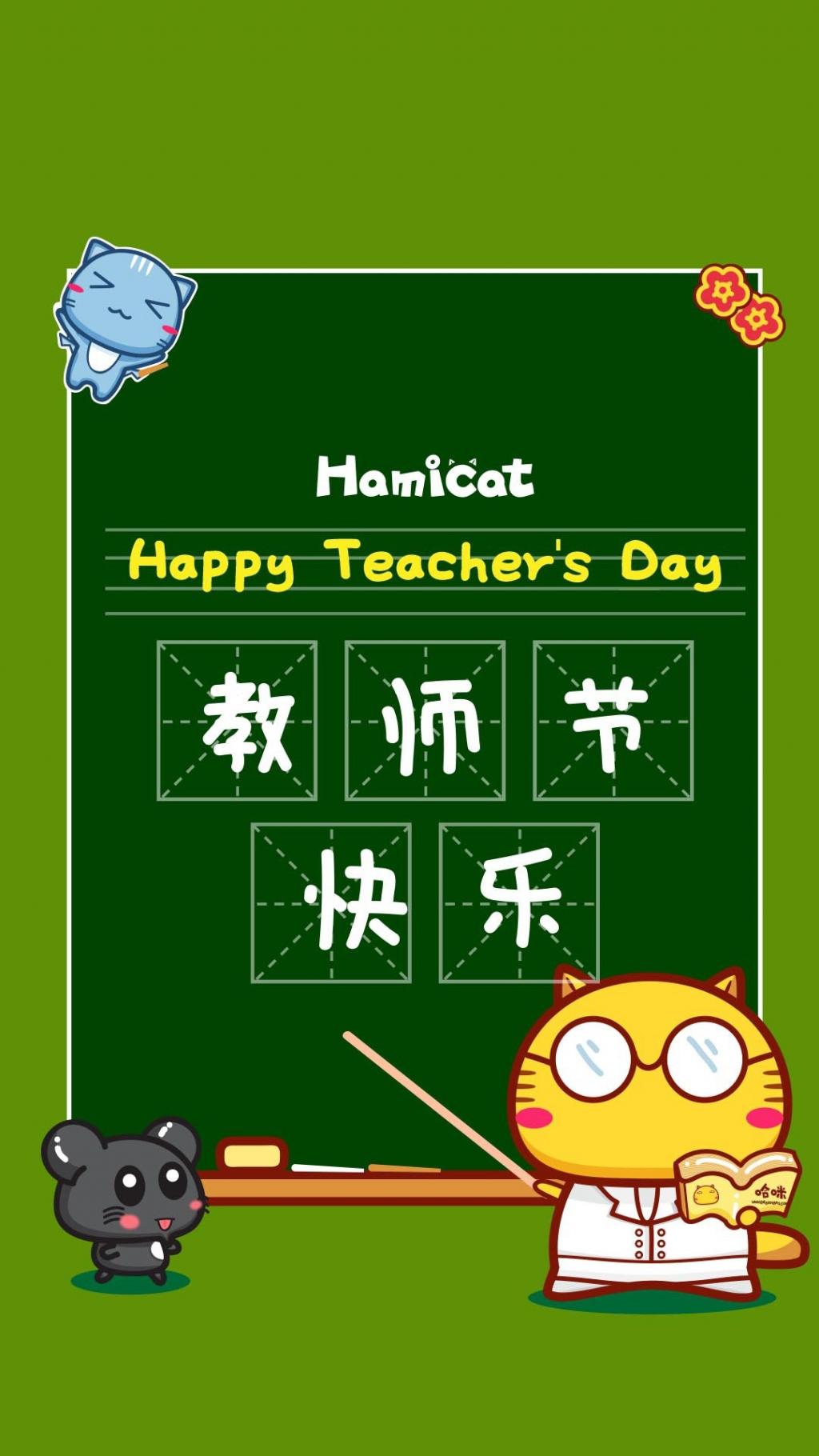 2018感恩教师节卡通人物