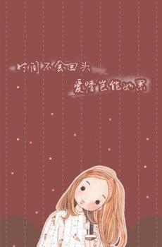 唯美带字爱情插画-7