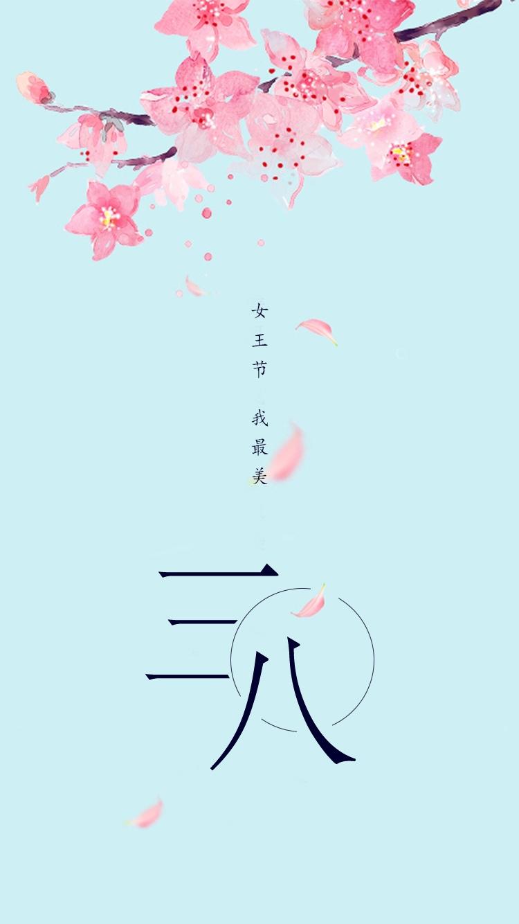 女王节清新唯美插画