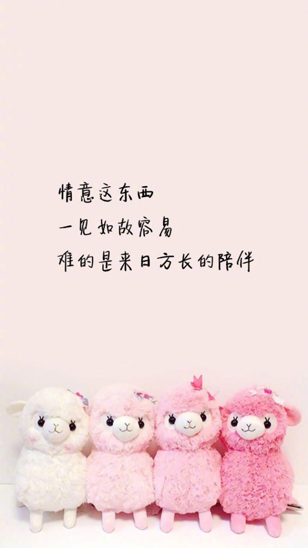 创意爱情文字语录