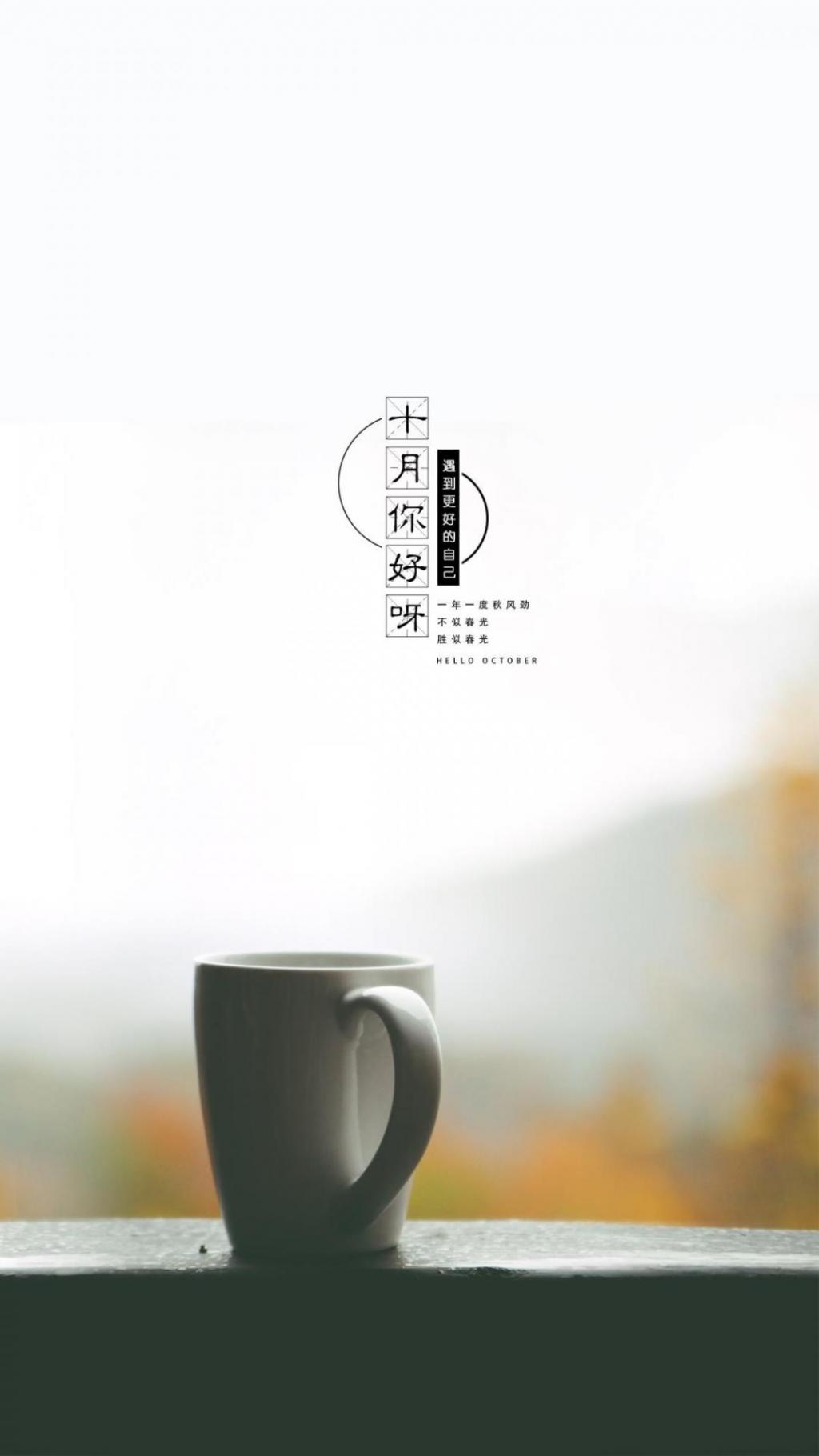 十月你好唯美迷人风光写真