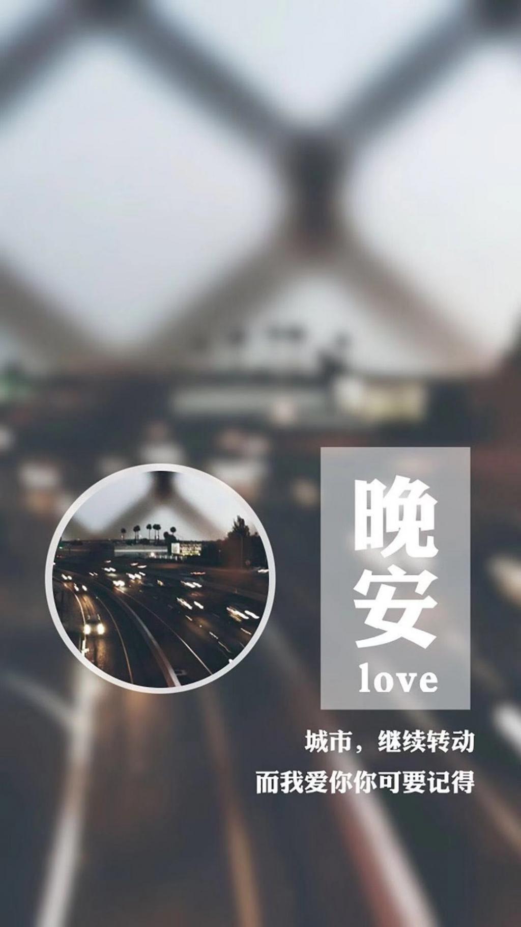 最新最暖的晚安