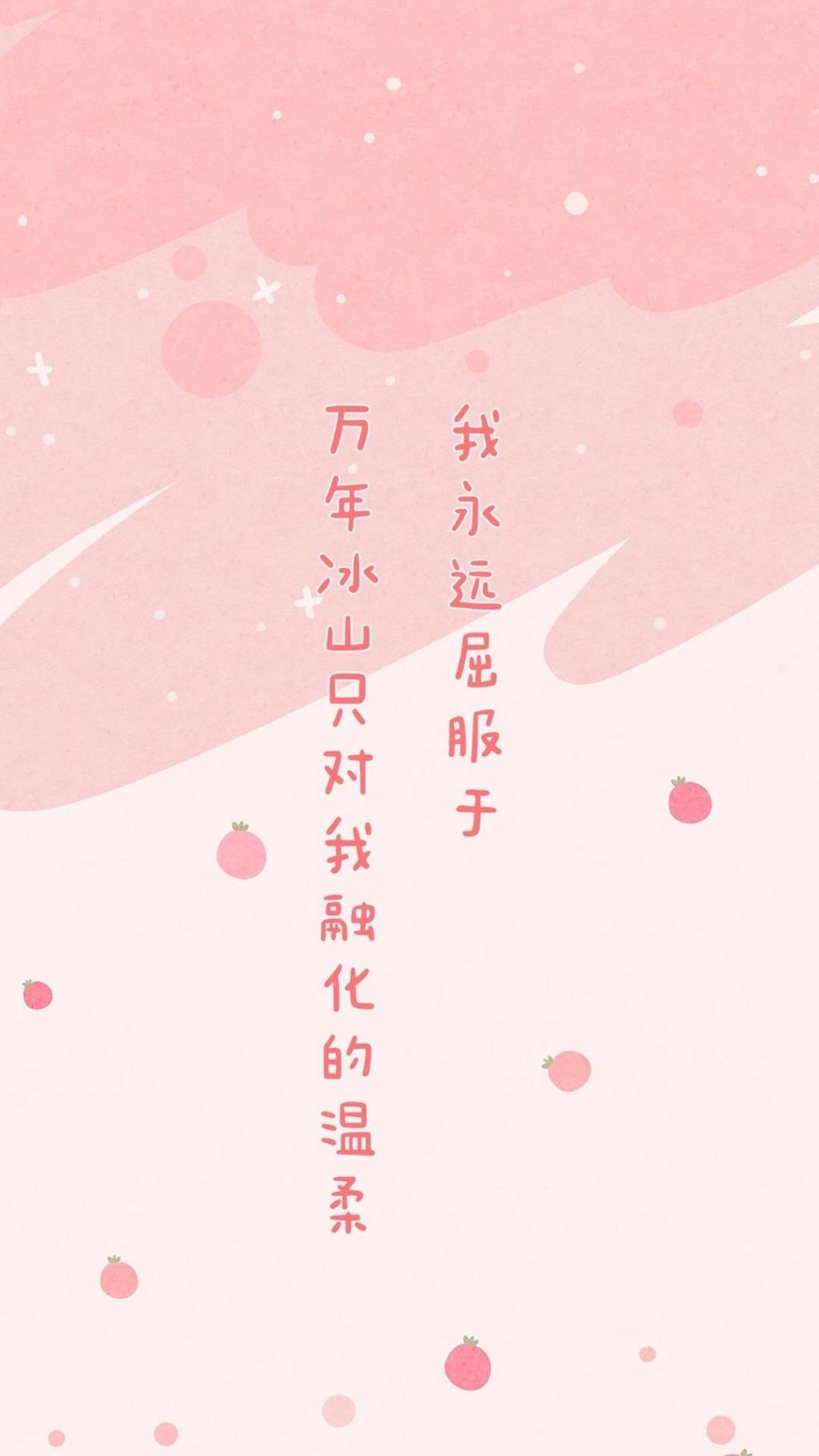 浪漫少女粉唯美爱情告白语录