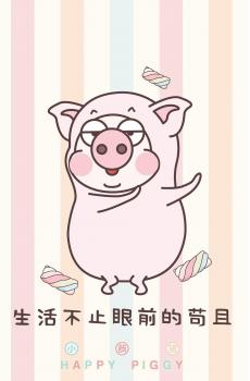 小恭猪创意文字-0