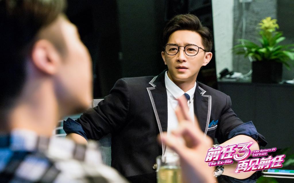 电影《前任3：再见前任》剧照