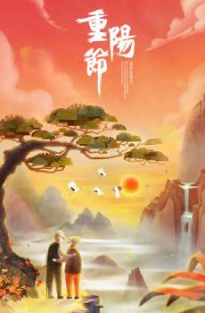 重阳节登高望远