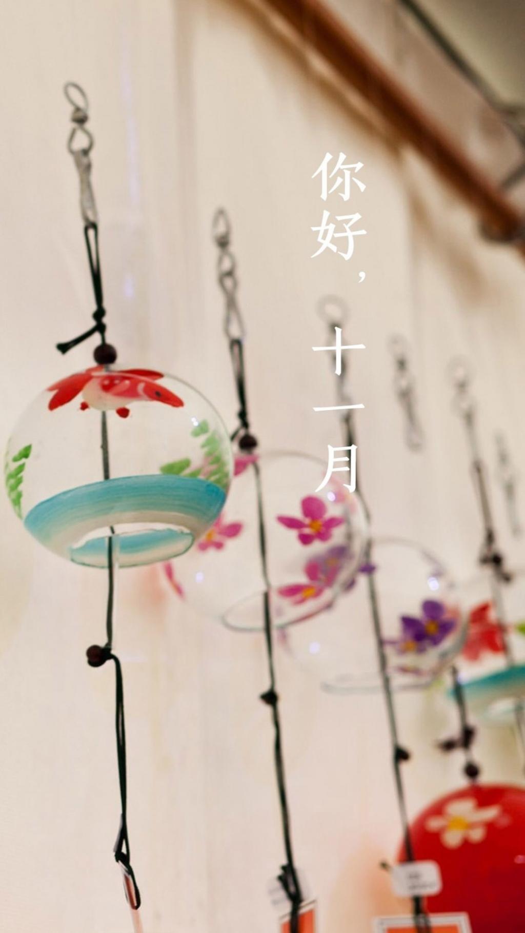 十一月,你准备好迎接