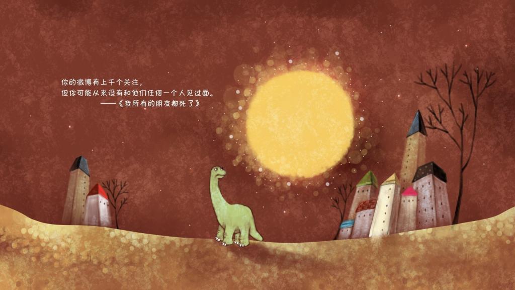 手绘恐龙(我所有的朋友都死了)