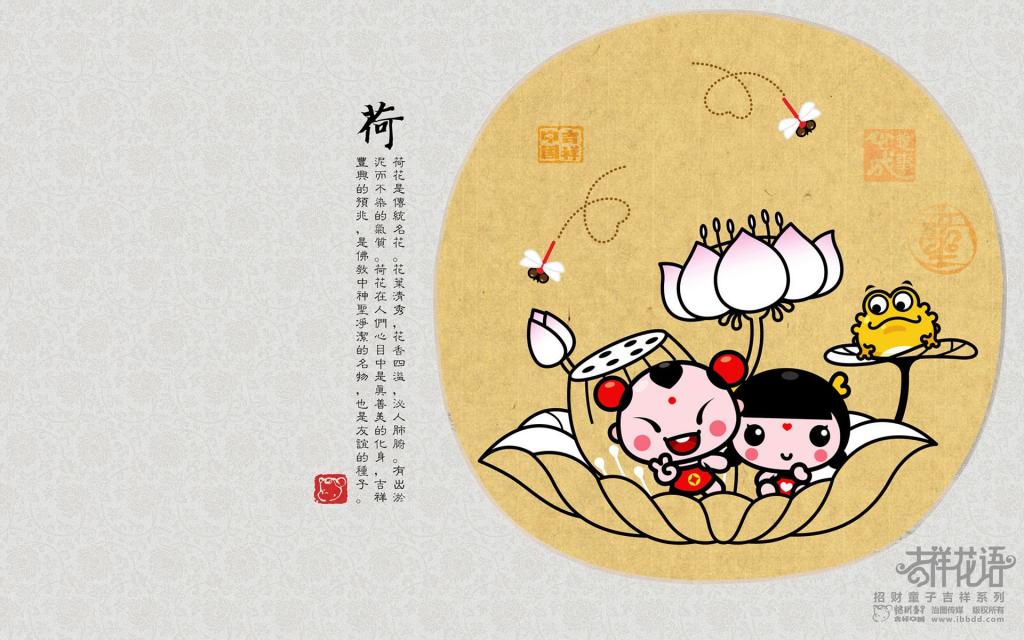 可爱年画招财童子