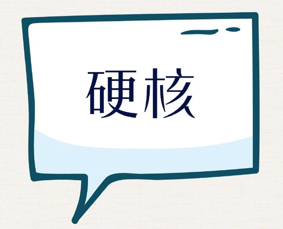 2019年十大流行语