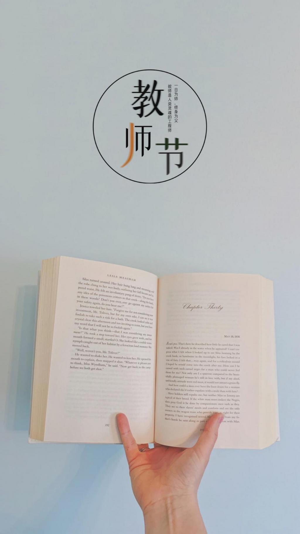 2020年感恩教师节说说文案