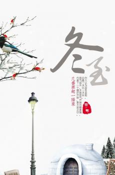 准备过冬至了-2