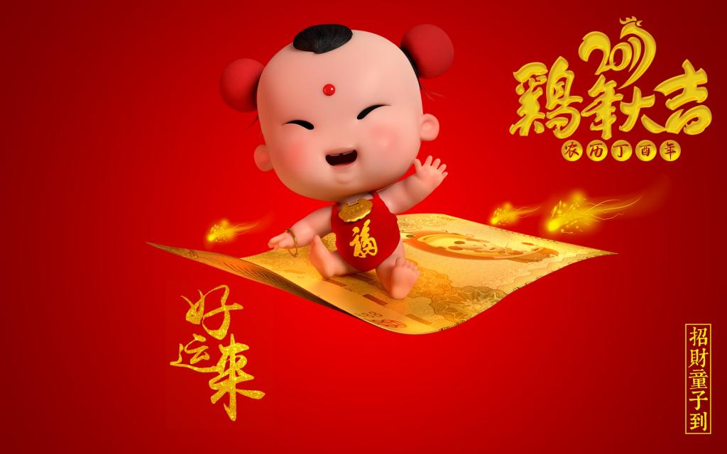 招财童子之鸡年大吉
