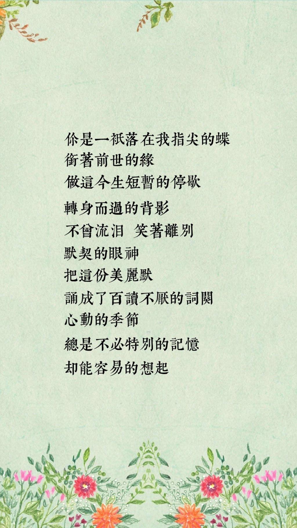 非主流伤感心情文字绿色背景