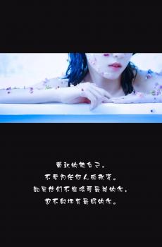 不再抱怨的说说配图-1