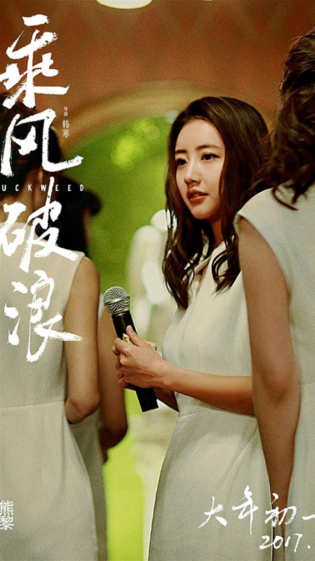 乘风破浪人物海报