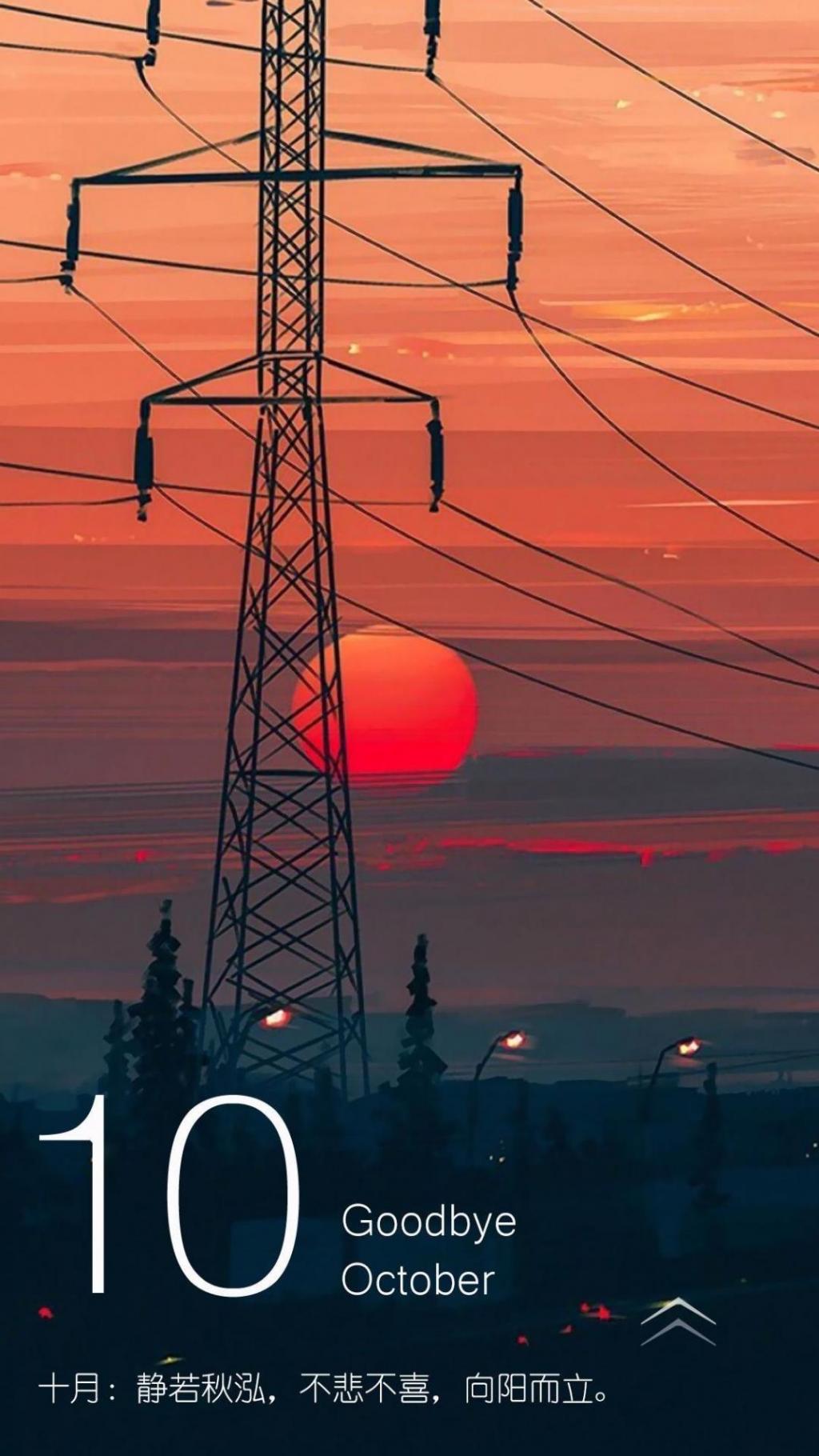 十月再见文字说说配图