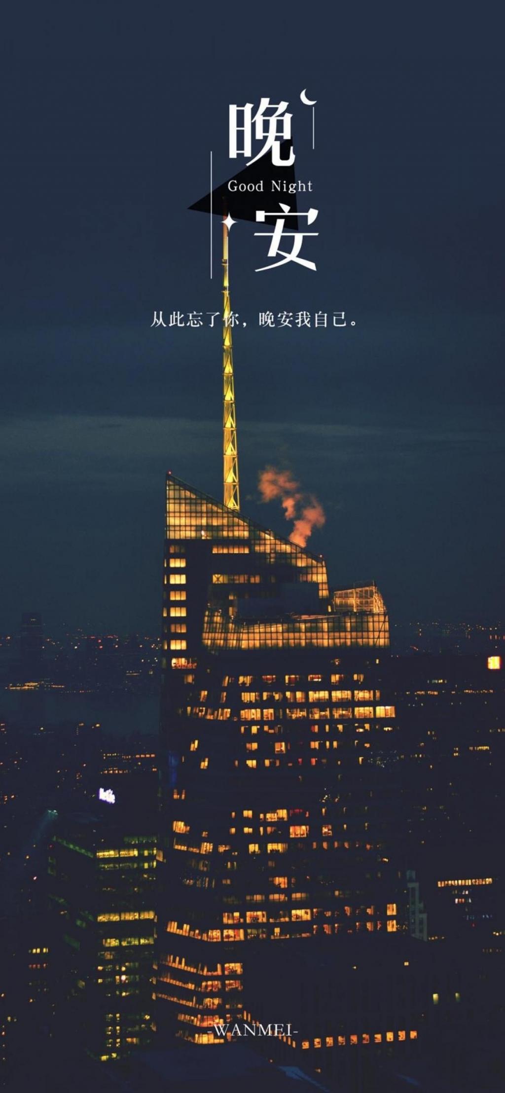 致自己晚安心语