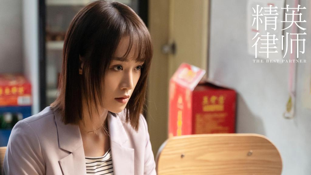 都市律政剧《精英律师》戴曦剧照