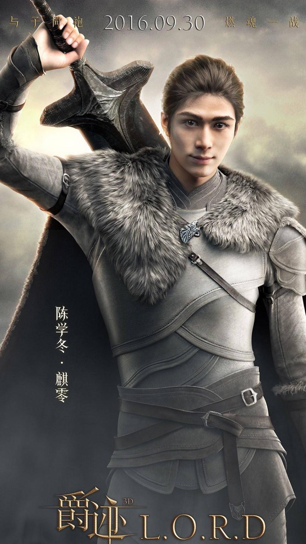 爵迹蓄势待发版人物角色海报