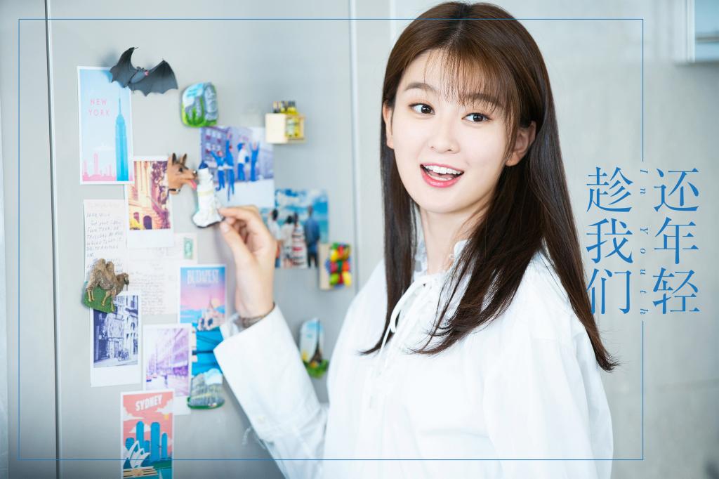 趁我们还年轻 (2019)