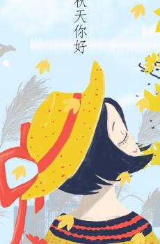 我最喜欢的季节是秋天-0