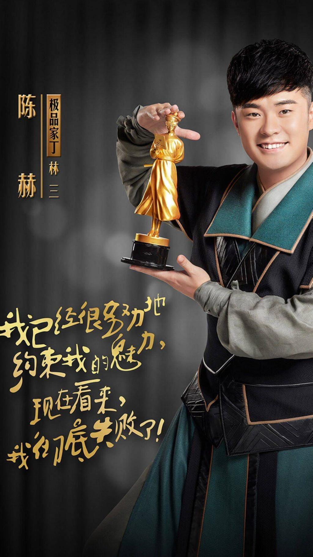 《极品家丁》人物海报