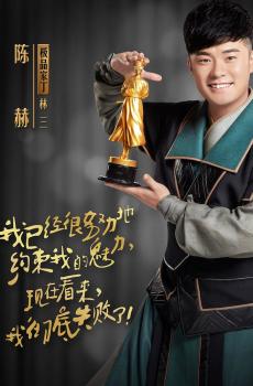 《极品家丁》人物海报