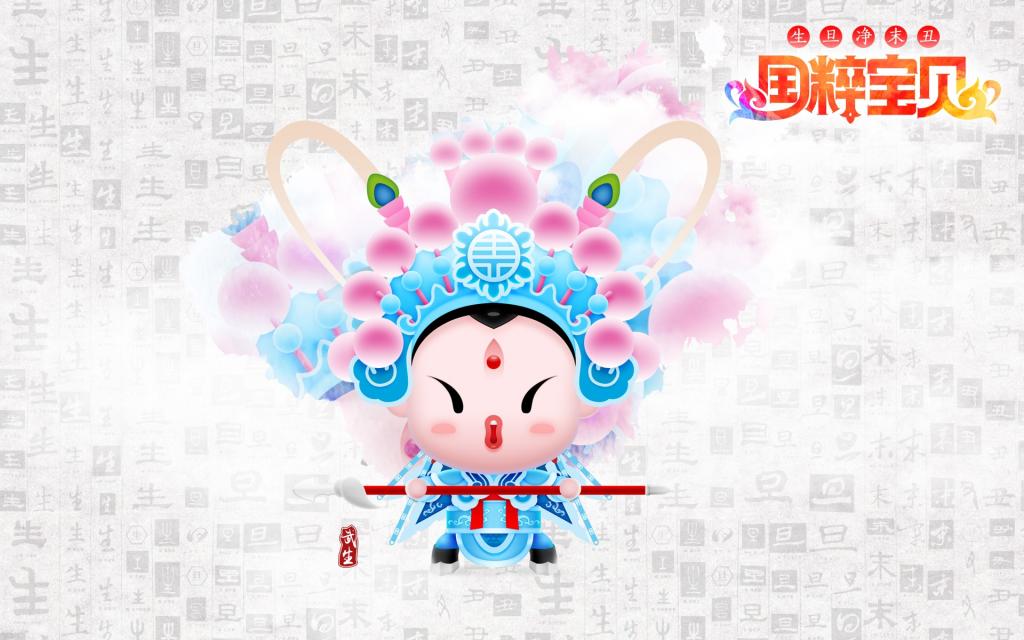 招财童子之国粹宝贝