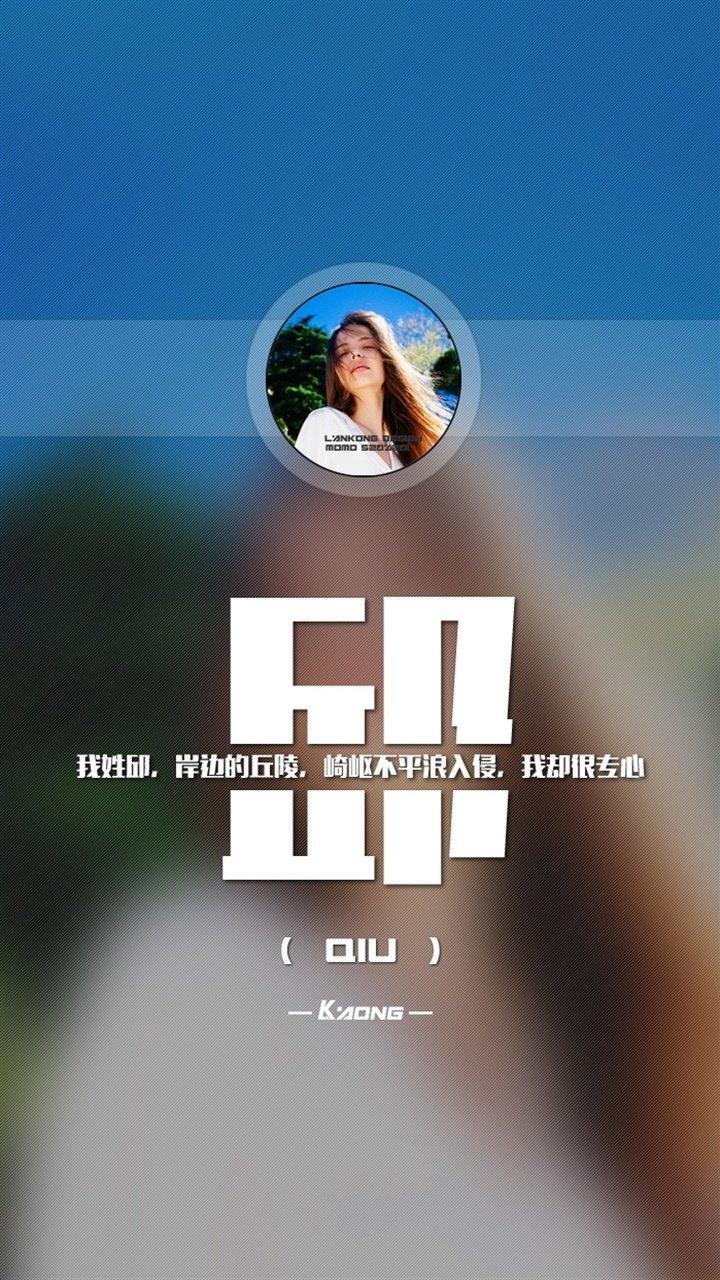 唯美创意百家姓氏