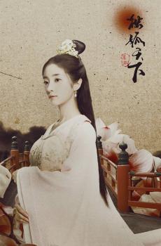 独孤天下胡冰卿古装海报