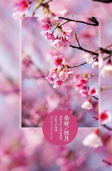 唯美花朵你好四月带字写真-1