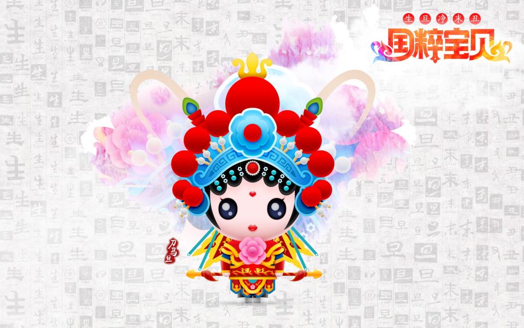 招财童子之国粹宝贝