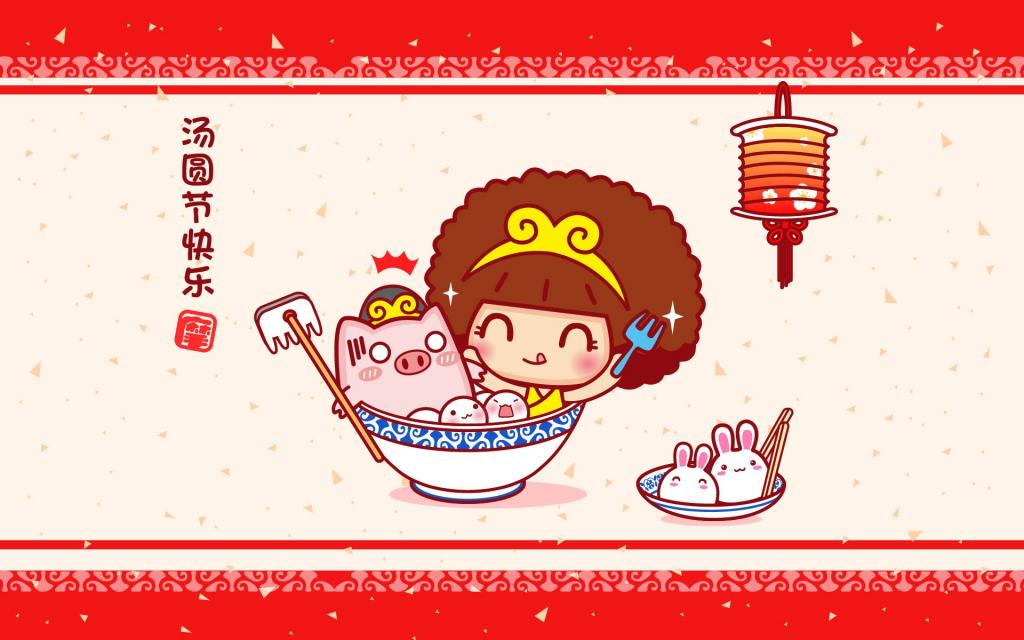 可爱卡通元宵节系列