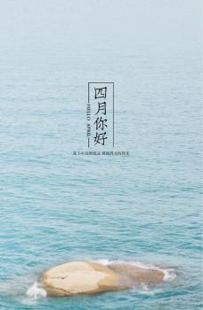 四月第一天带字暖心励志语录-0