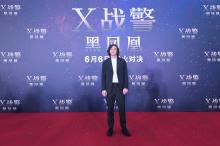 《X战警：黑凤凰》中国首映礼红毯图