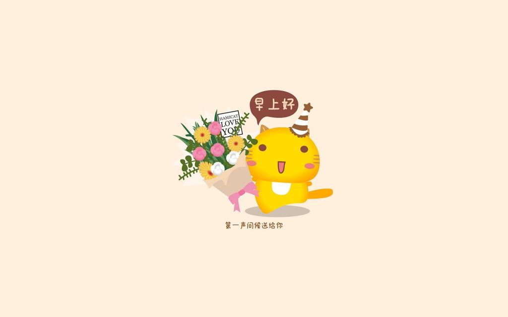 哈咪猫早安创意设计