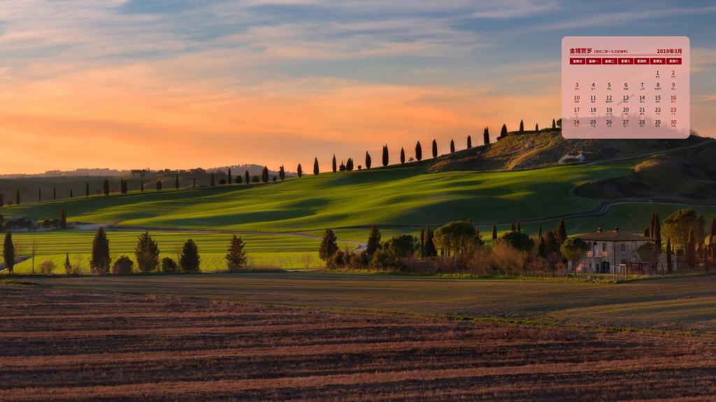 2019年3月唯美青山绿色护眼写真日历