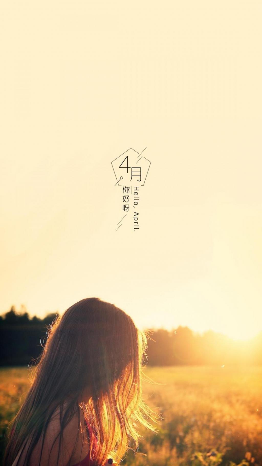 小清新唯美四月你好