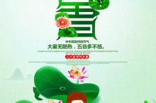 二十四节气大暑