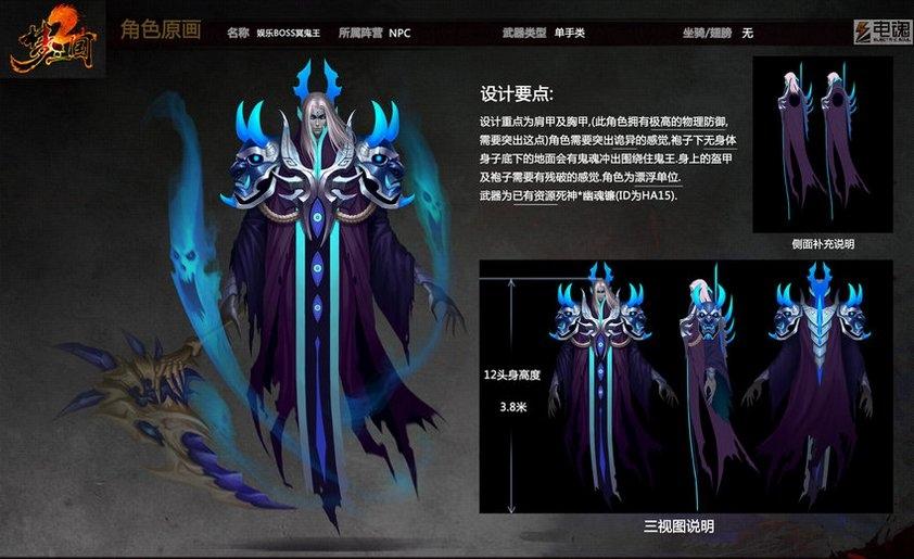 《梦三国2》人物集