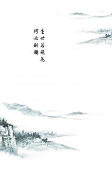 山水水墨艺术诗词-4