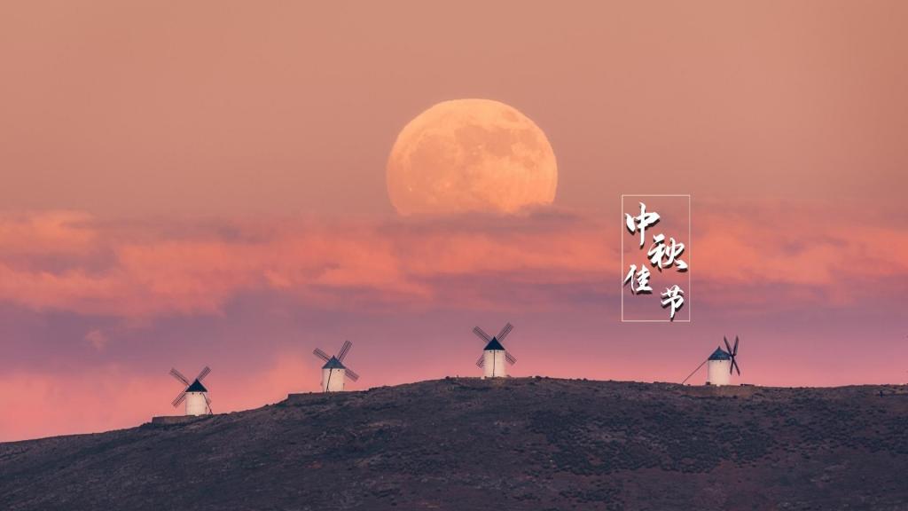 八月十五中秋佳节唯美风景图片