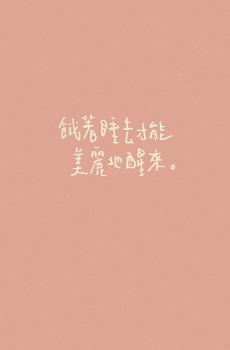 自律减肥的激励文字配图-1