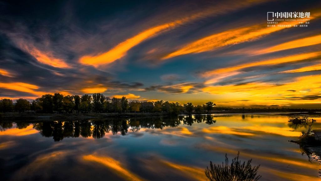 中国国家地理风光