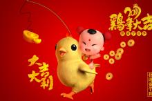 招财童子之鸡年大吉